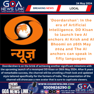 'Doordarshan': In the era of Artificial Intelligence