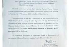 BIRTH ANNIVERSARY OF LATE MANOHAR PARRIKAR ON DEC 13